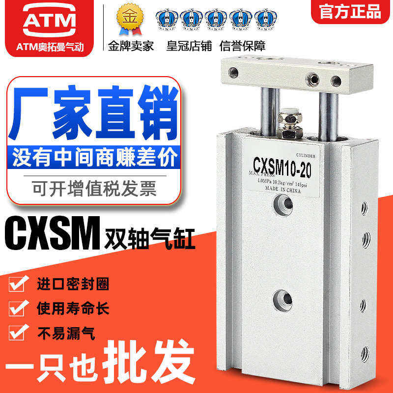 TR小型气动双轴双杆气缸CXSM10/15/20/25/32-20x30x40x50x75X100,标准件/零部件/工业耗材,气缸,淘宝优惠券,粉丝福利购,淘宝优惠卷