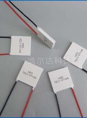30*30制冷片TEC1-07105/7106/7107/08/09/10/12/13/15珀尔帖8.4V