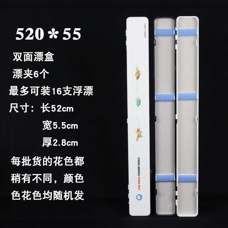 联盛 华逸 竞技漂盒 多功能浮漂盒 钓鱼彩绘渔漂盒 渔具垂钓用品,户外/登山/野营/旅行用品,其他垂钓用品,淘宝优惠券,粉丝福利购,淘宝优惠卷