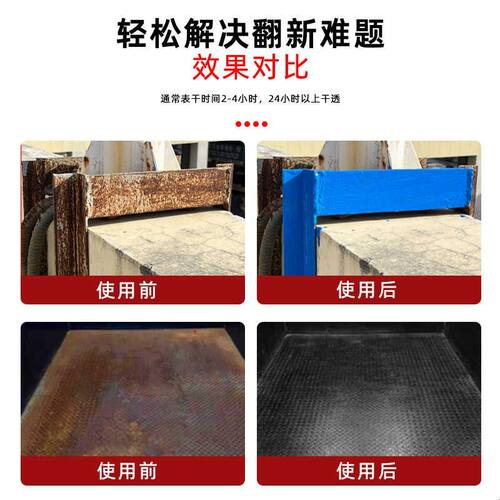免除锈彩钢瓦翻新专用防锈漆金属防腐底漆免打磨灰转化剂水性户外