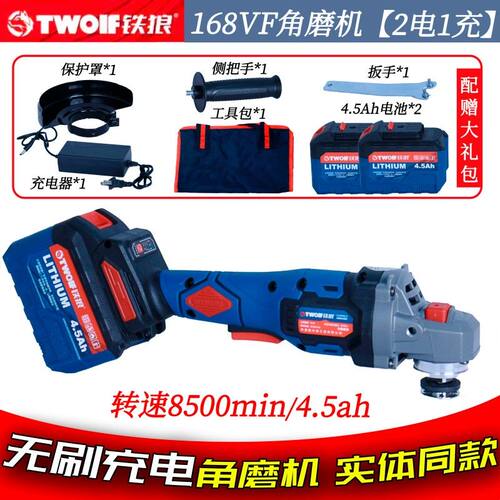 铁狼无刷锂电角磨机168VF充电手持切割机打磨机4.5ah大功率磨光机