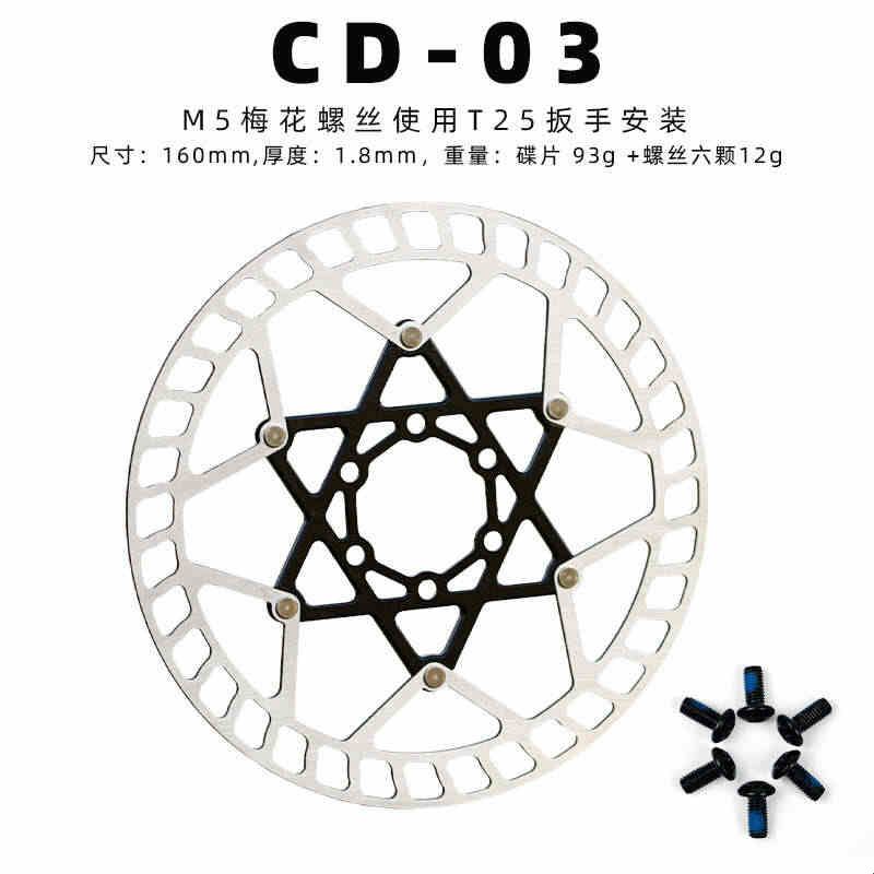 ONIRII奥利尼自行车碟片公路山地车超轻碟片中锁六钉160mm刹车片