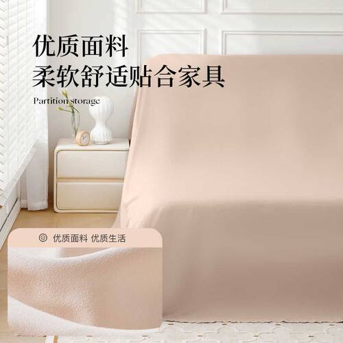 防尘布床单床罩遮尘布家具防灰尘家居遮盖防尘罩沙发挡灰布