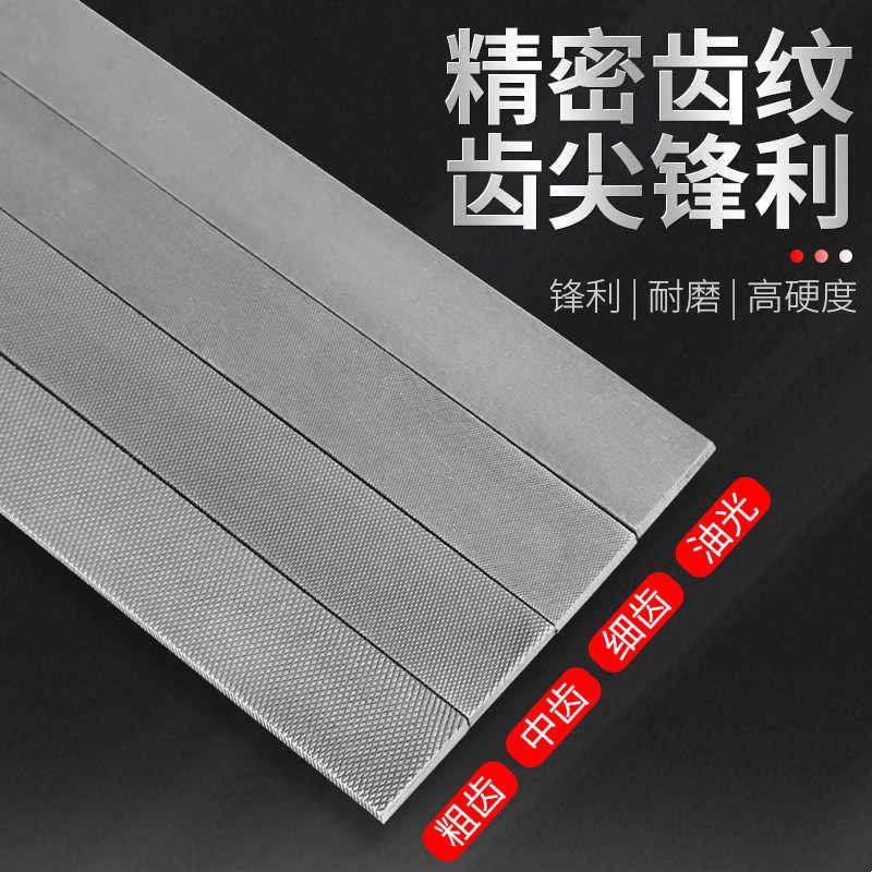 锉刀打磨工具挫刀钢锉扁挫刀板锉平挫搓刀小型铁扁锉金属打磨神器图片