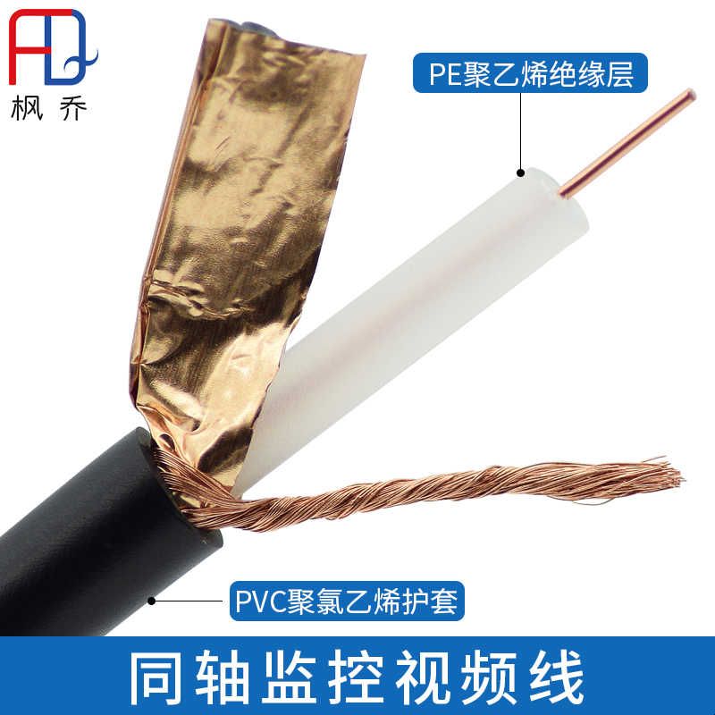 同轴视频监控带电源一体线SYV75-3-5二合一模拟摄像机综合连接线