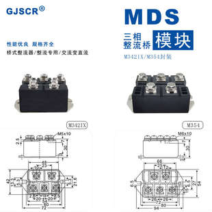 三相整流桥MDS100A 160A 200A 250A/1600V大功率大电流商用电磁炉