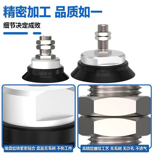 机械手重载真空吸盘不缓冲金具ZPT40H/63H/80H/100H/125H-B01-A16