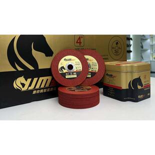 金骏马铁盒不锈钢金属切割片双网树脂砂轮片,100型角磨机用