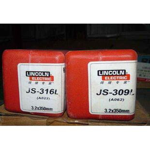 锦州林肯锦泰JS-309不锈钢焊条A302 A102 A132 A412 A002 630焊条