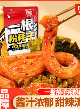 阿宽白家陈记一根粉耗子土豆粉甜辣味流汁粗粉条速食夜宵方便米粉