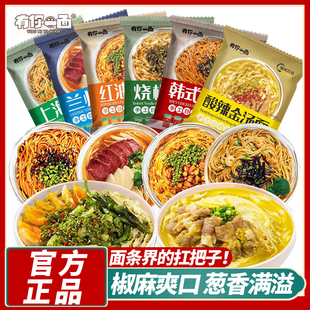 速食店非油炸袋裝 有你一面椒麻拌面蔥油手工日曬面方便面旗艦韓式