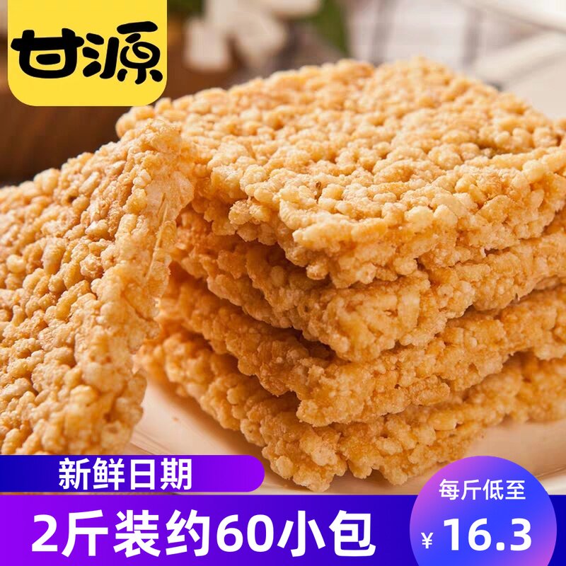 甘源咸蛋黄锅巴1000g豆香味小包装糯米休闲零食耐磨时间小吃特产