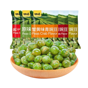 甘源蒜香青豆原味青豌豆酱汁牛肉香辣下酒小菜休闲零食品小吃炒货