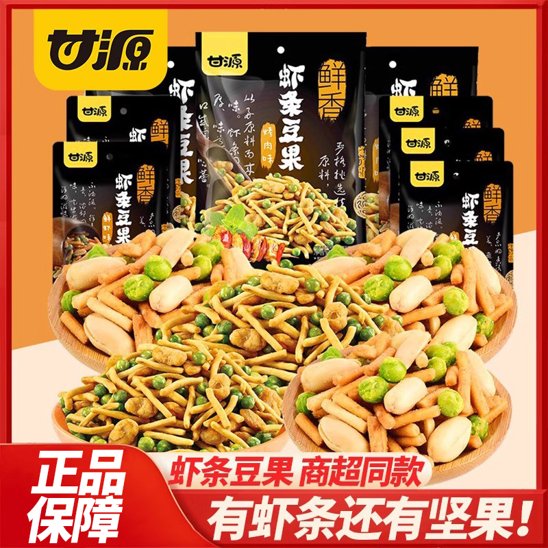 甘源牌烤肉味炒货小包虾条豆果