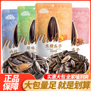 毛嗑瓜子500g袋装 大颗粒瓜子焦糖味原味山核桃五香葵花籽坚果炒货