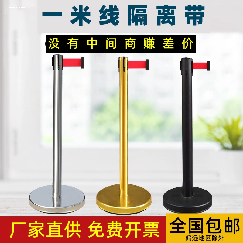 隔离带伸缩带排队围栏不锈钢栏杆银行一米线护栏杆安全警示柱