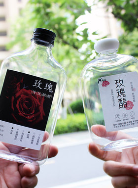 玫瑰醋瓶子果汁饮料瓶