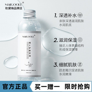 维生素e护肤甘油保湿补水护肤国货纯正品老牌官方店脸部护肤身体