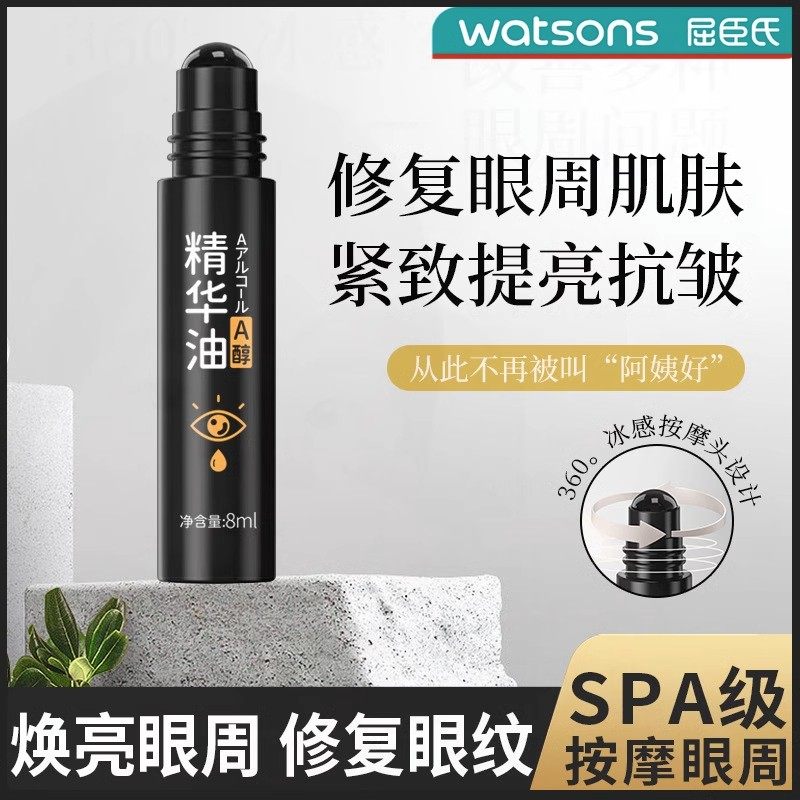 眼部精华油紧致眼周祛抗皱紧致眼袋眼霜淡化黑眼圈细纹去除神器女