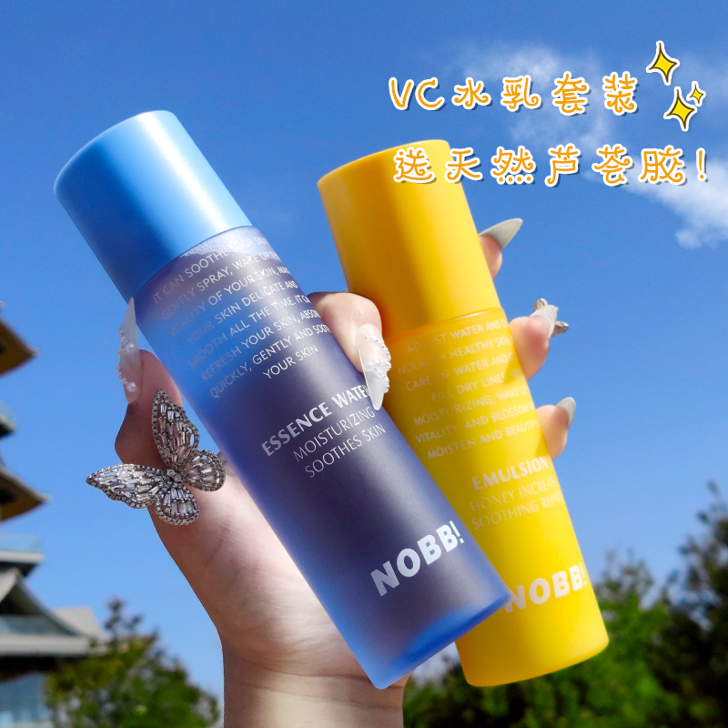 烟酰胺VC水乳套装女春季