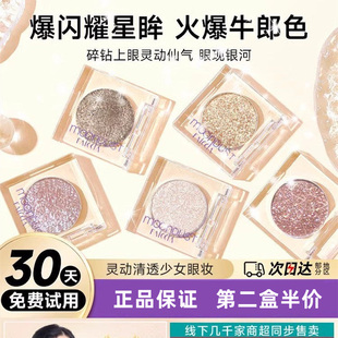 屈臣氏ud牛郎眼影盘单色亮片珠光细闪爆闪亮晶晶闪粉眼张小斐同款