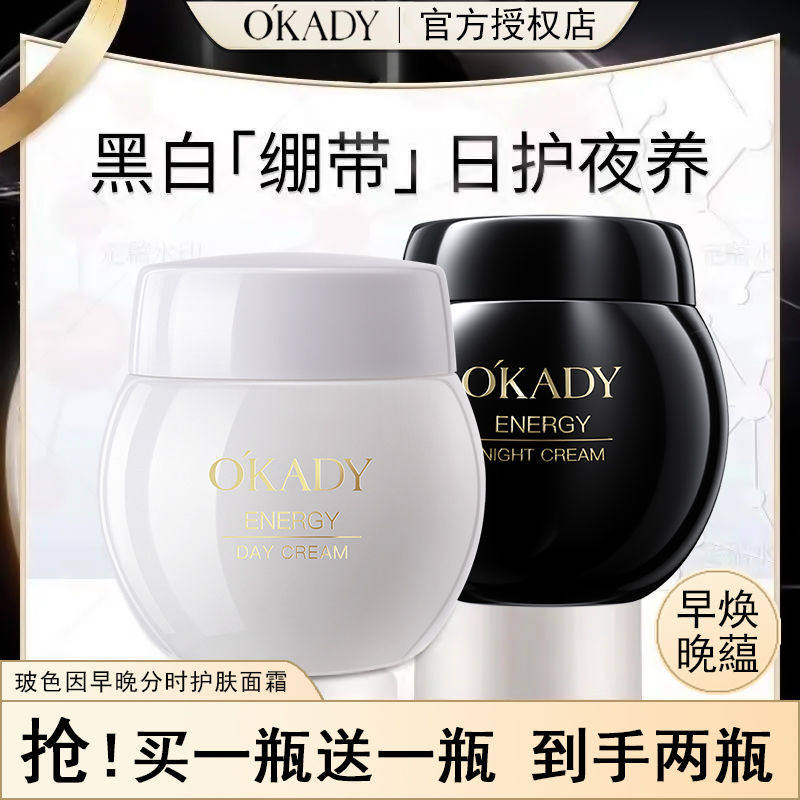 黑白绷带皙透焕能日晚霜面霜改善暗沉紧致多肽修护补水保湿霜正品