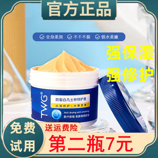 凡士林特润倍护霜防冻护手霜防干裂身体乳保湿滋润特护膏正品