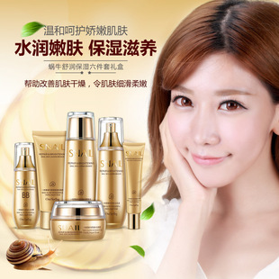 一枝春中年妈妈护肤品蜗牛嫩白淡斑补水收缩毛孔擦脸水乳套装正品