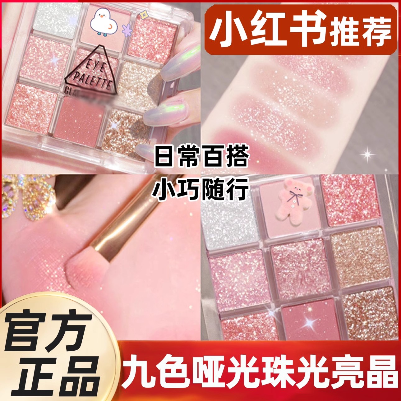 屈臣氏同款眼影九宫格眼影盘持久不脱妆ins珠光哑光爆闪大地色