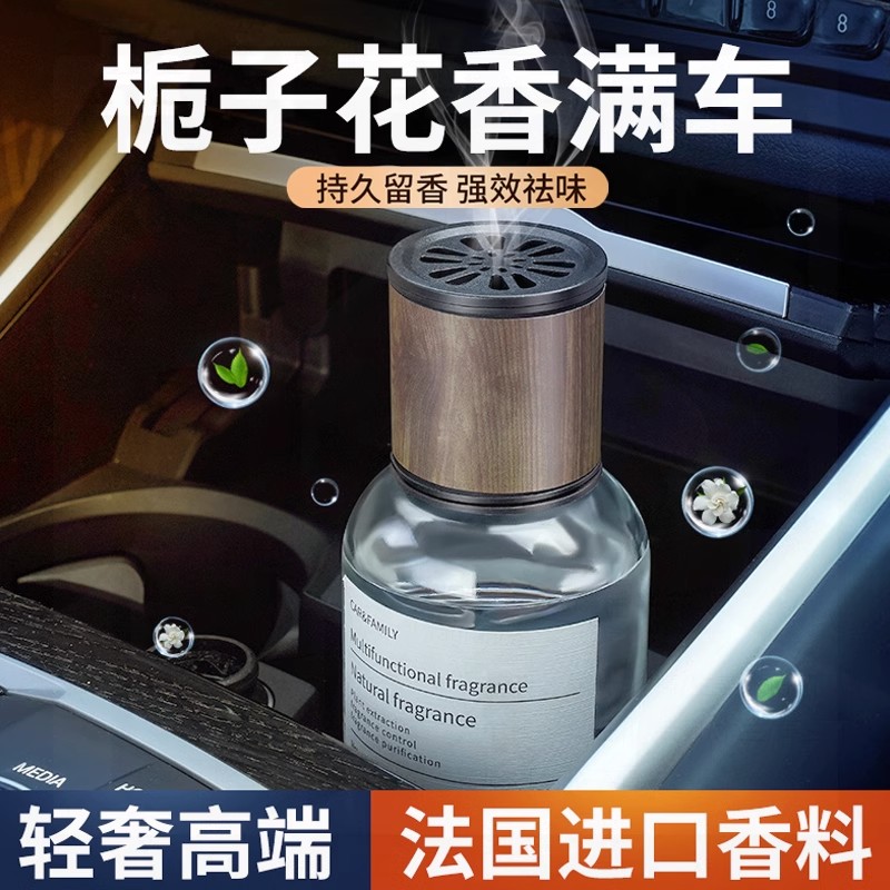 栀子花车载香水正品汽车