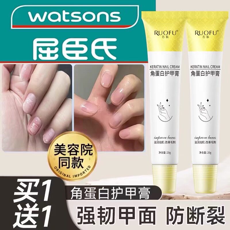角蛋白护甲膏指甲霜增厚养厚修复养护受损指甲面护理防倒刺护手霜