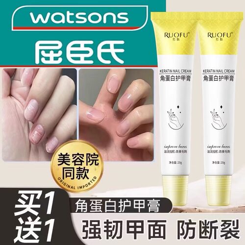 角蛋白护甲膏指甲霜增厚养厚修复养护受损指甲面护理防倒刺护手霜