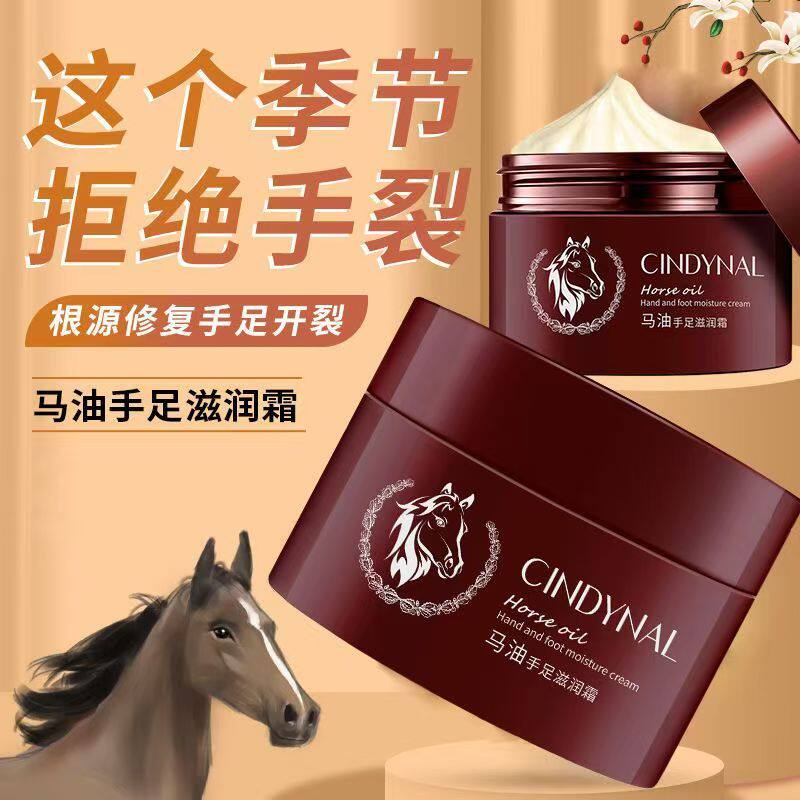 马油手足滋润霜裂口手脚