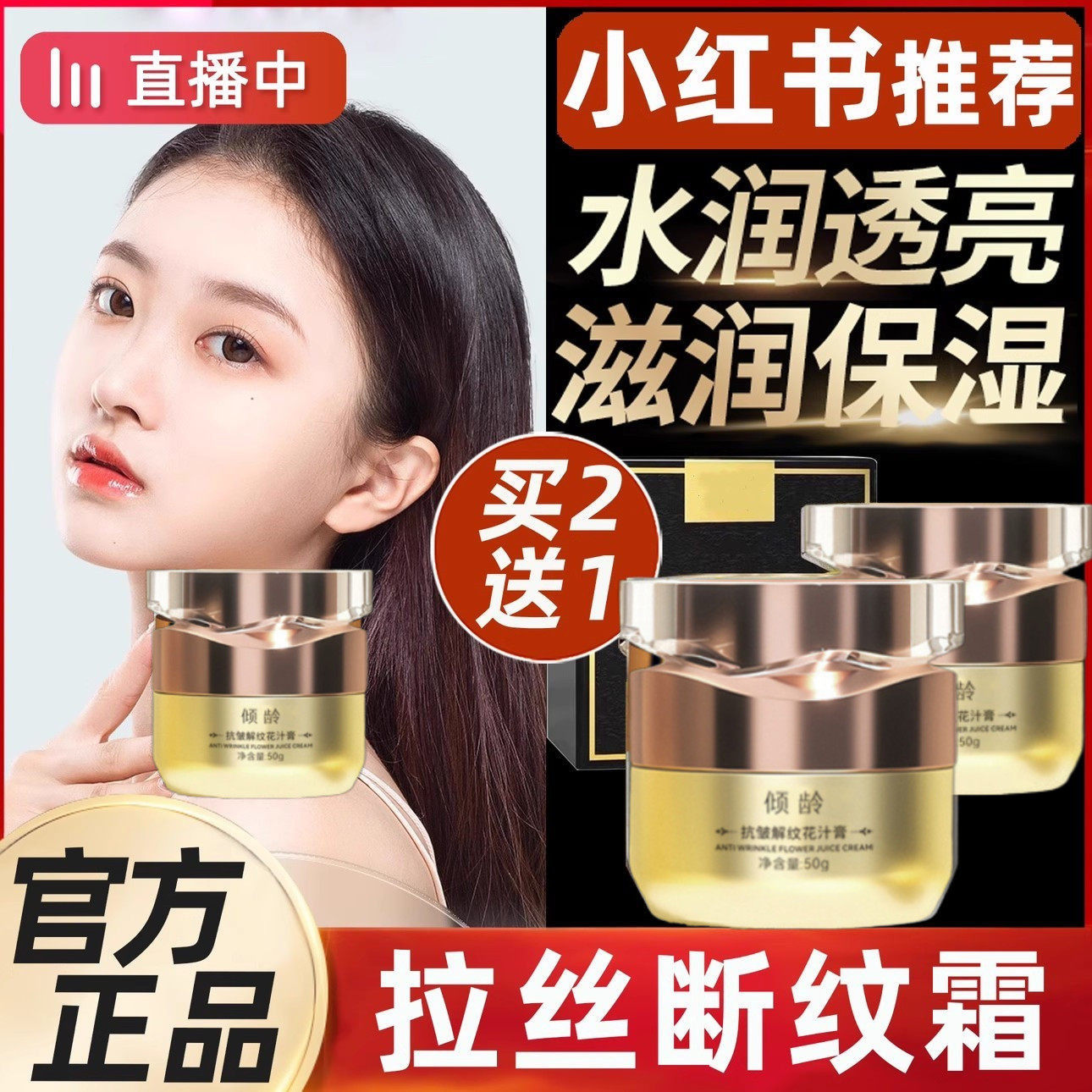 屈臣氏小分子透皮胶原蛋白拉丝乳纯原料提拉紧致原材料蛋白霜原液