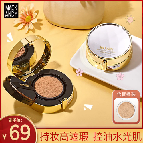 玛可安迪奢宠恒颜光感无