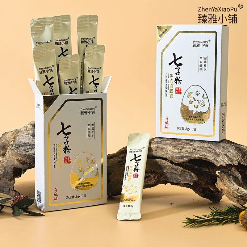 【发3袋】臻雅小铺七子粉面膜膏 敏感肌肤修复淡化痘印色斑提亮