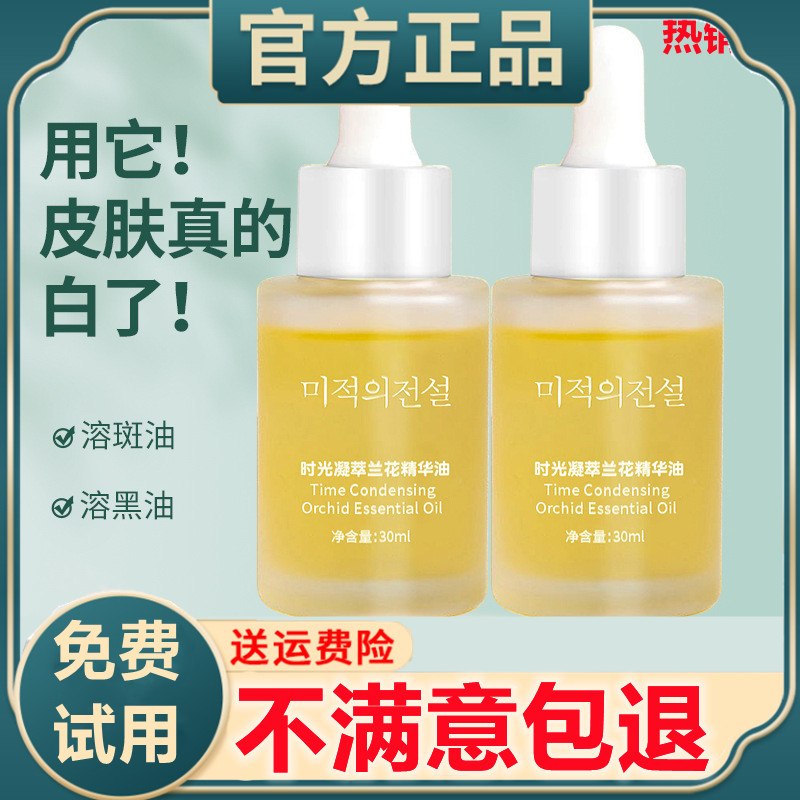 白兰花油小分子时光凝萃