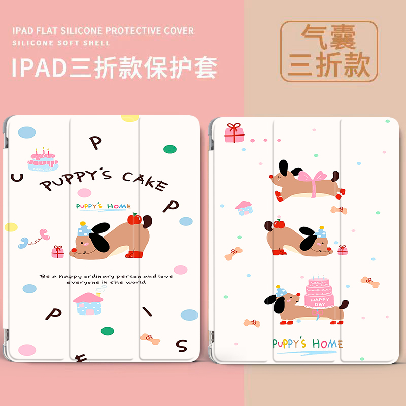 硅胶软壳卡通彩绘iPad保护套