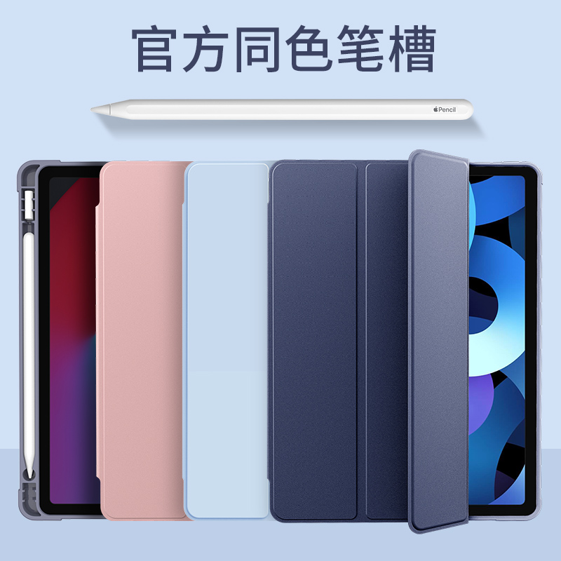 ipad2021保护套9.7带笔槽10.2寸2020新款pro11软壳air七4六mini5平板2019硅胶10.9寸电脑3第9九8八代2018全包 3C数码配件 平板电脑保护套/壳 原图主图