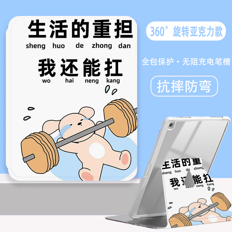 亚克力简约彩绘iPad保护套