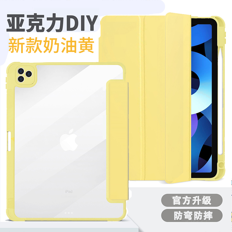 2021iPad保护壳ipad平板pro套10.2带笔槽11寸透明2019亚克力air4防弯六硬壳mini6气囊air5第九2020八8七9.7代 3C数码配件 平板电脑保护套/壳 原图主图