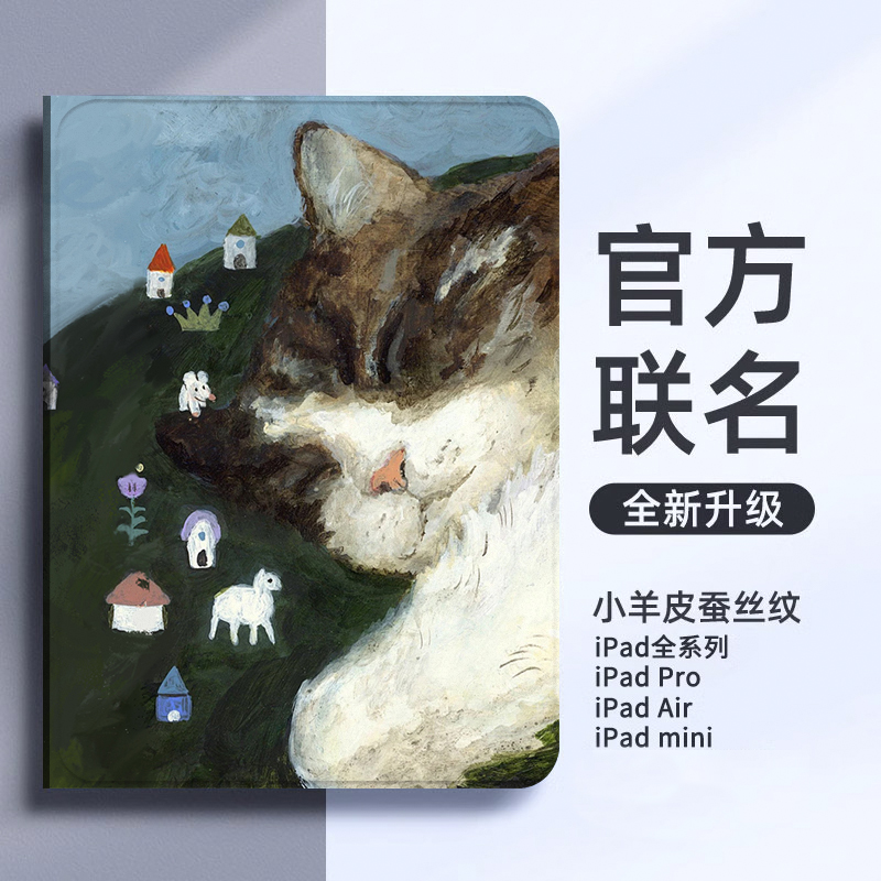 tpu底壳油墨彩绘iPad保护壳