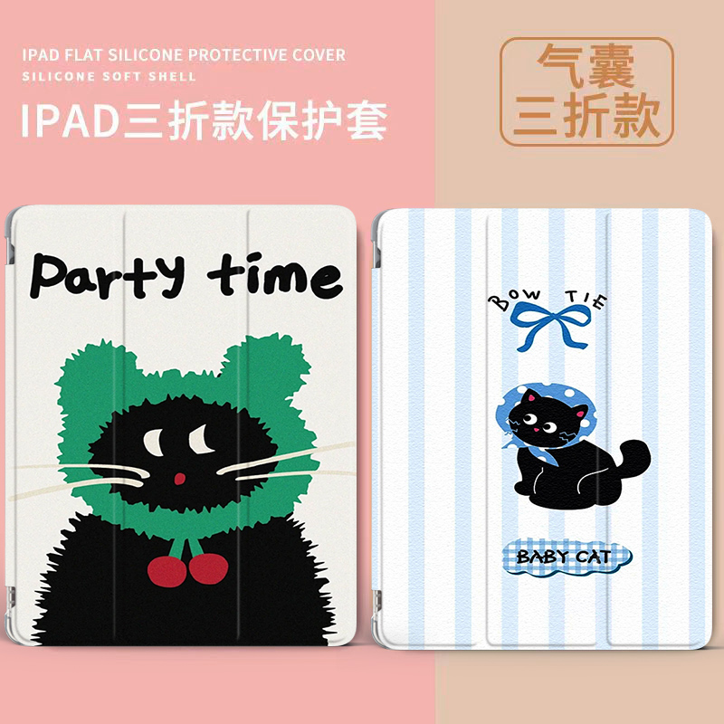 硅胶软壳卡通彩绘iPad保护套