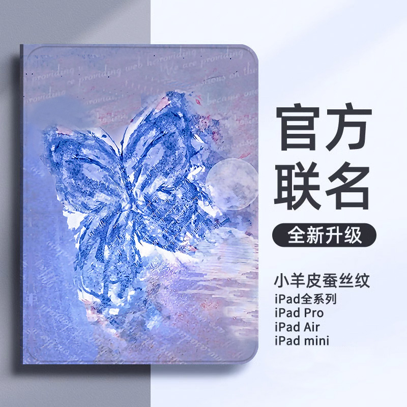 硅胶软壳简约风iPad保护套