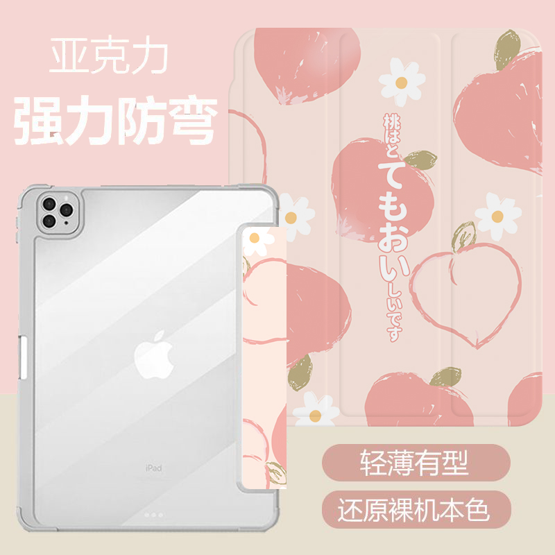 亚克力ipad保护套卡通防摔防弯