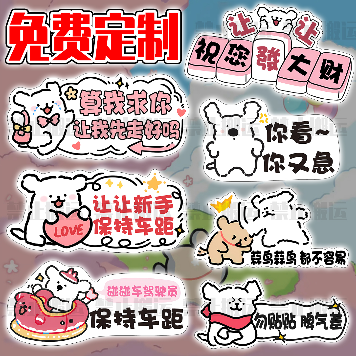 新手上路女司机磁吸车贴实习期贴标志胶贴纸定制反光磁贴线条小狗