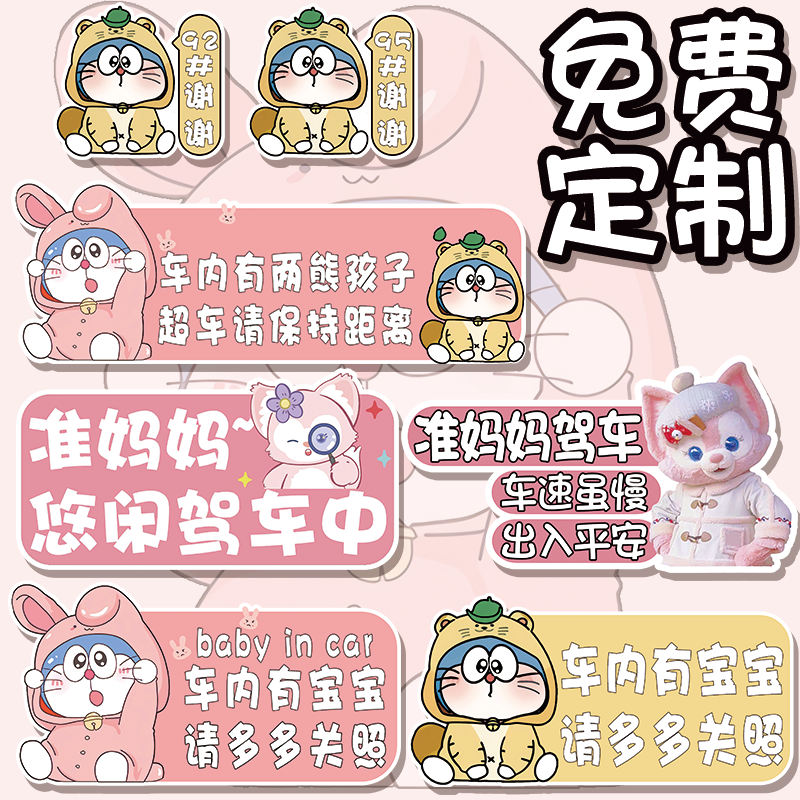 孕妇车贴宝宝婴儿手上女司机搞笑