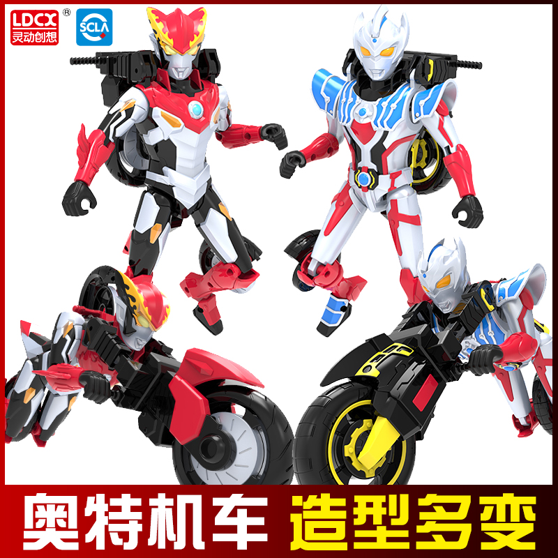 灵动奥特曼机车奥特机甲变形玩具