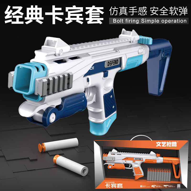 格洛克卡宾套发射软弹安全模型枪