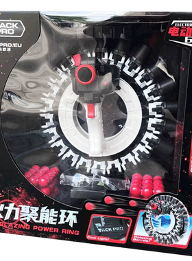 峰佳儿童软弹玩具枪火力聚能环